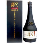 ２０１６年県知事賞受賞酒　久遠１０年古酒