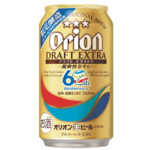 オリオンビール「オリオン　ドラフトエクストラ」　６０周年目の特別な味わい！
